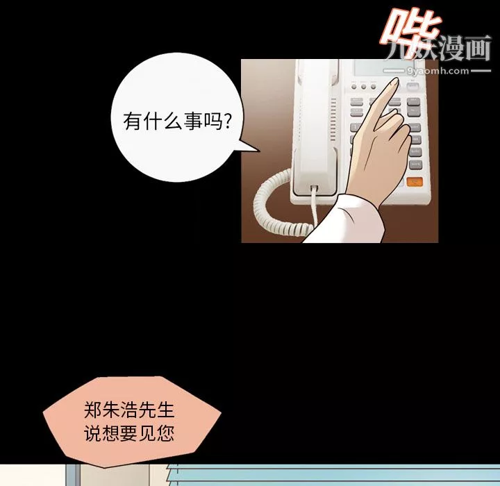 她的心聲第14話