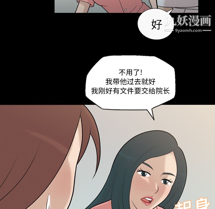 她的心声第14话