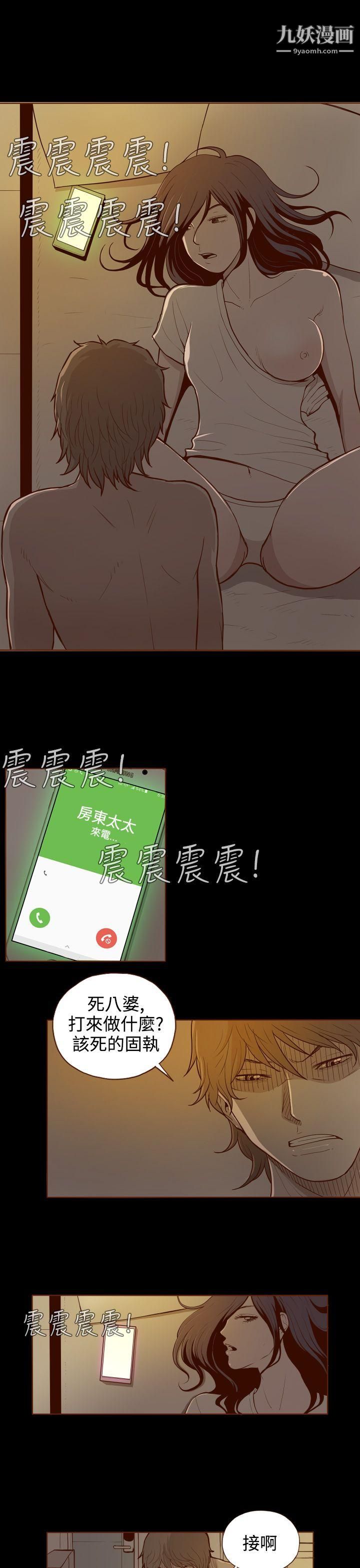 无法隐藏第1话