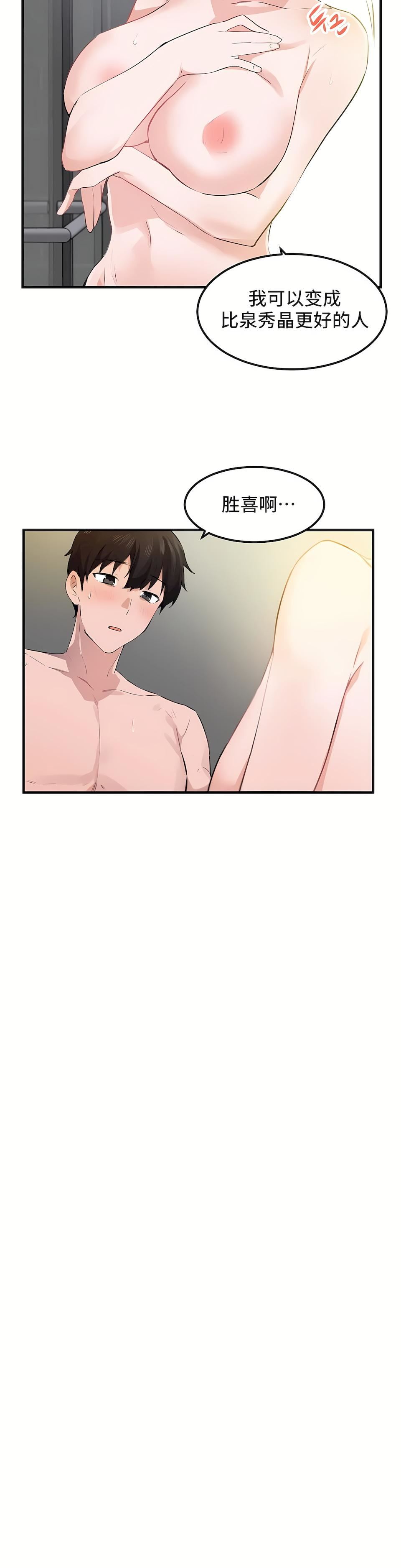 狩獵白富美第二季51話