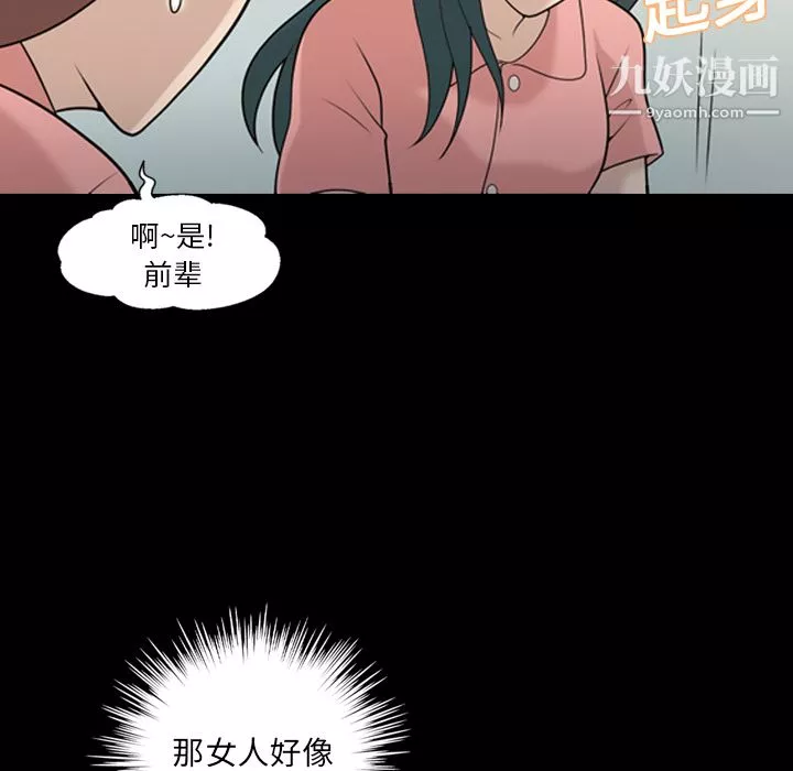 她的心聲第14話