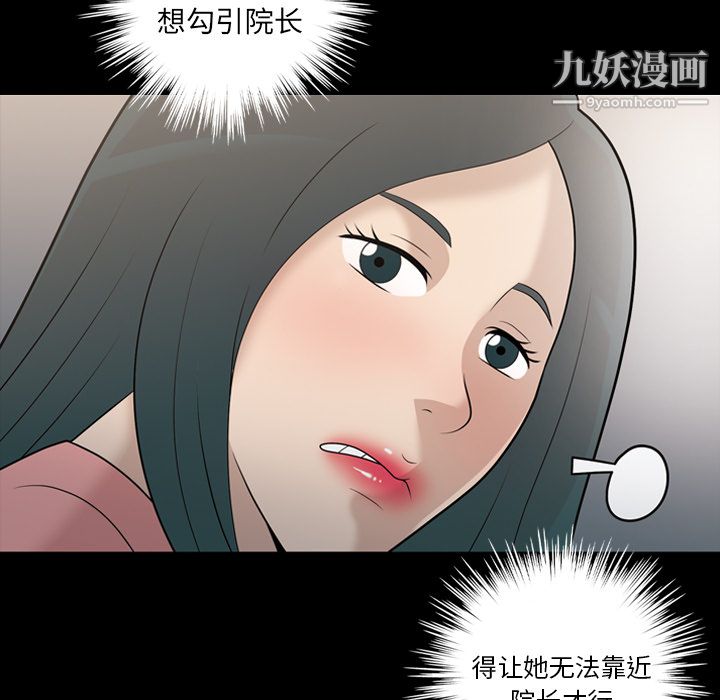 她的心聲第14話