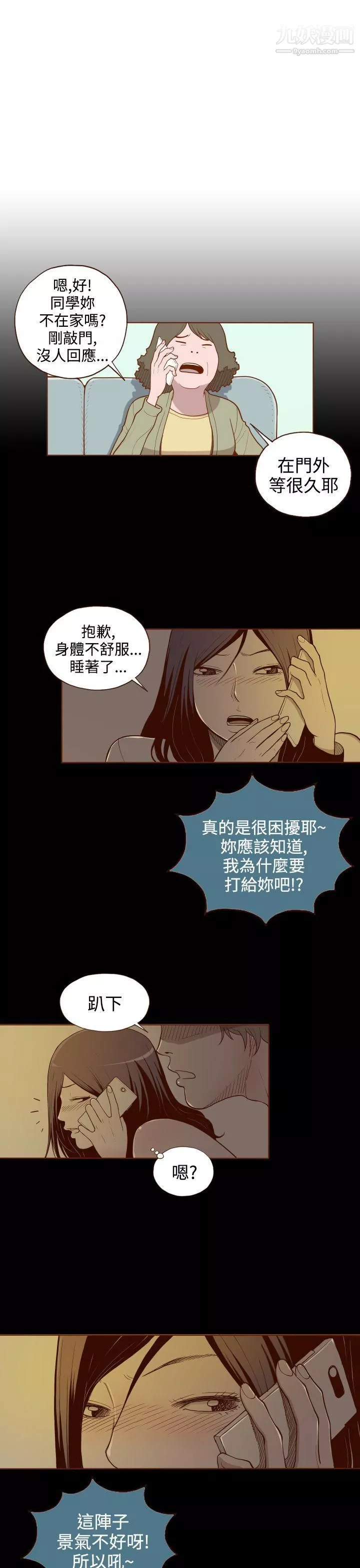 無法隱藏第1話