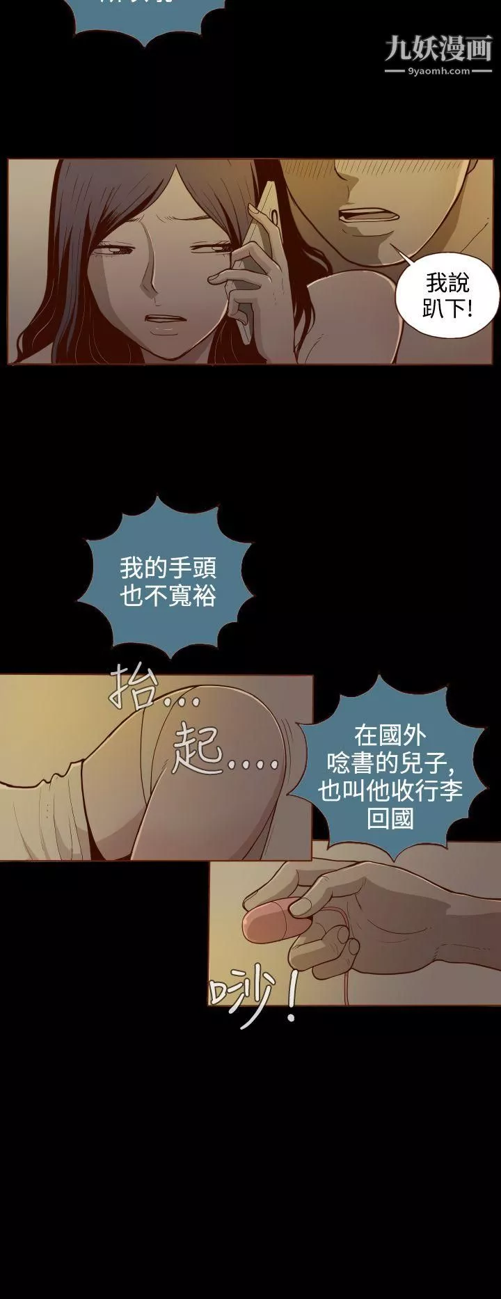 無法隱藏第1話