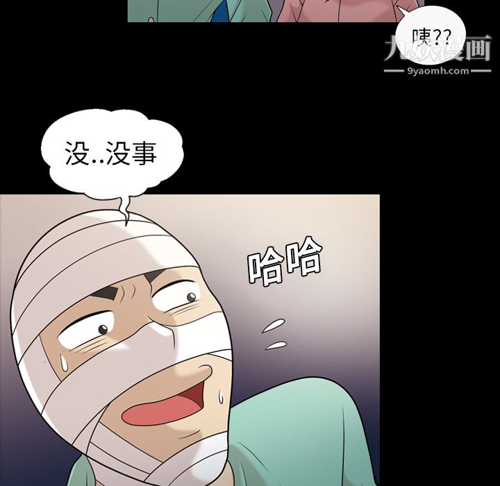 她的心聲第14話