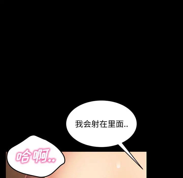 暴發戶老金第27話