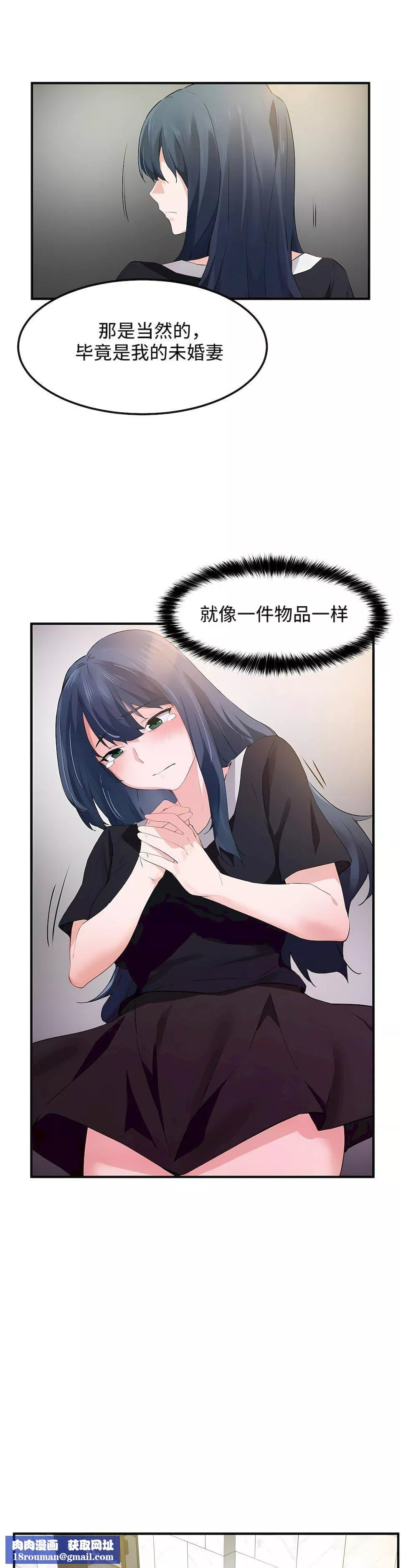 狩獵白富美第二季51話