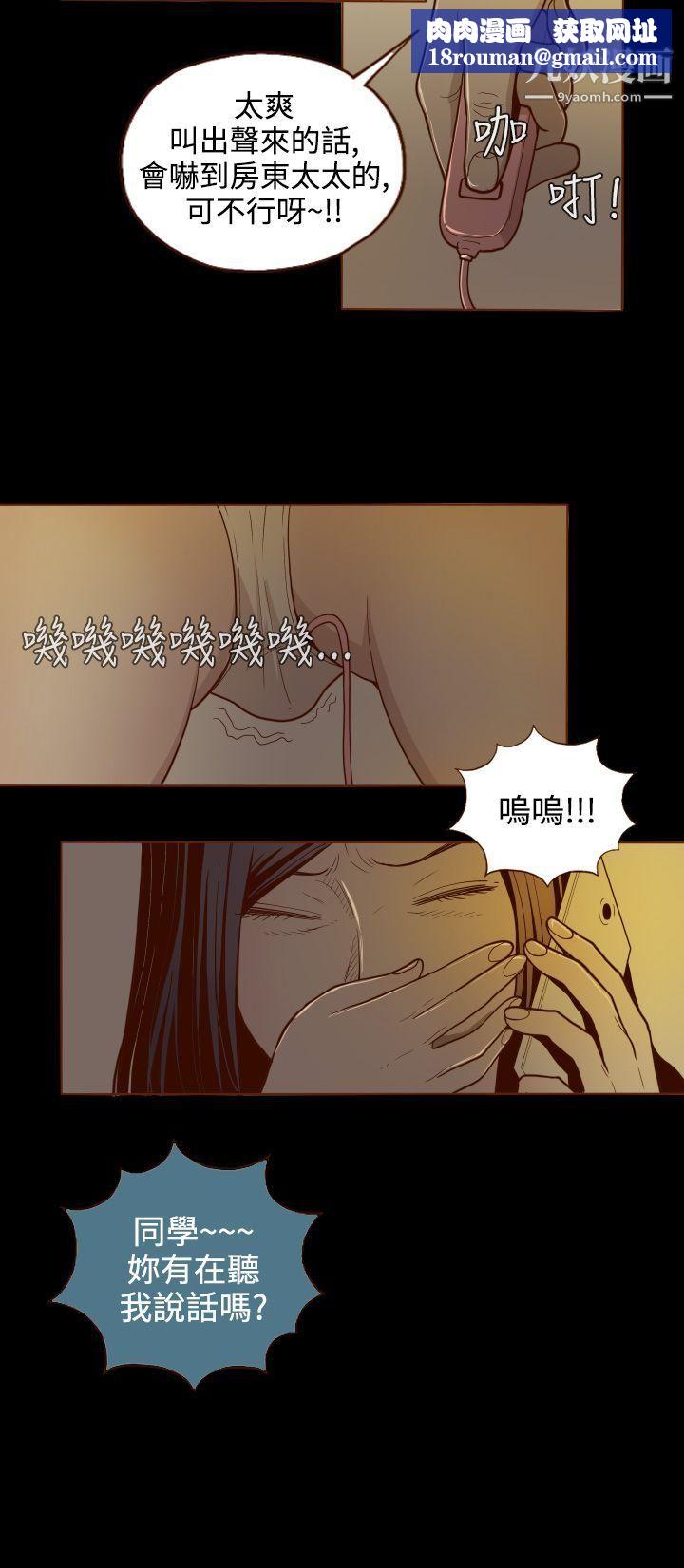 无法隐藏第1话