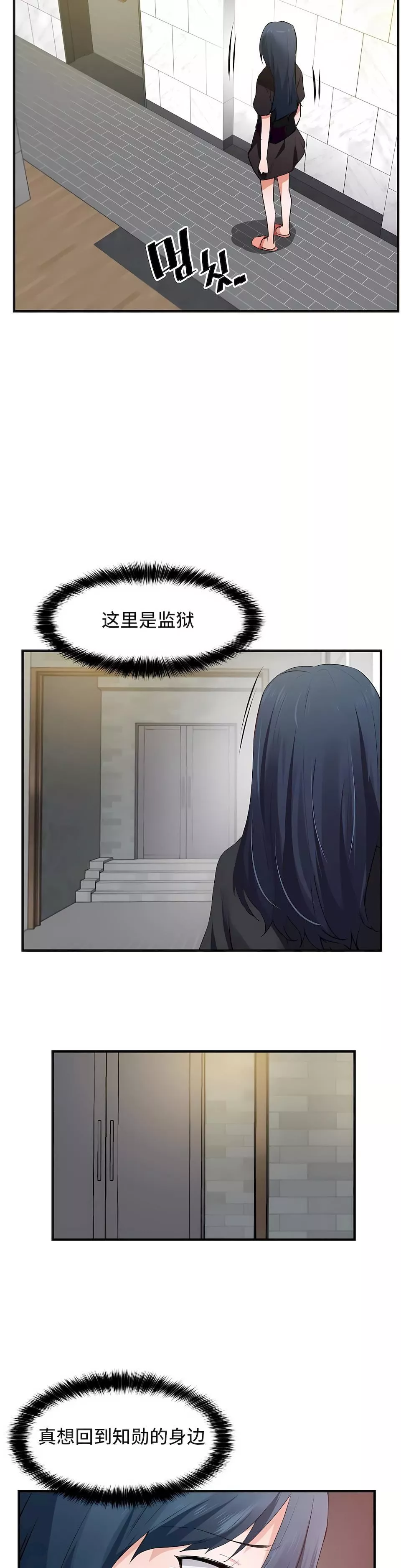 狩獵白富美第二季51話