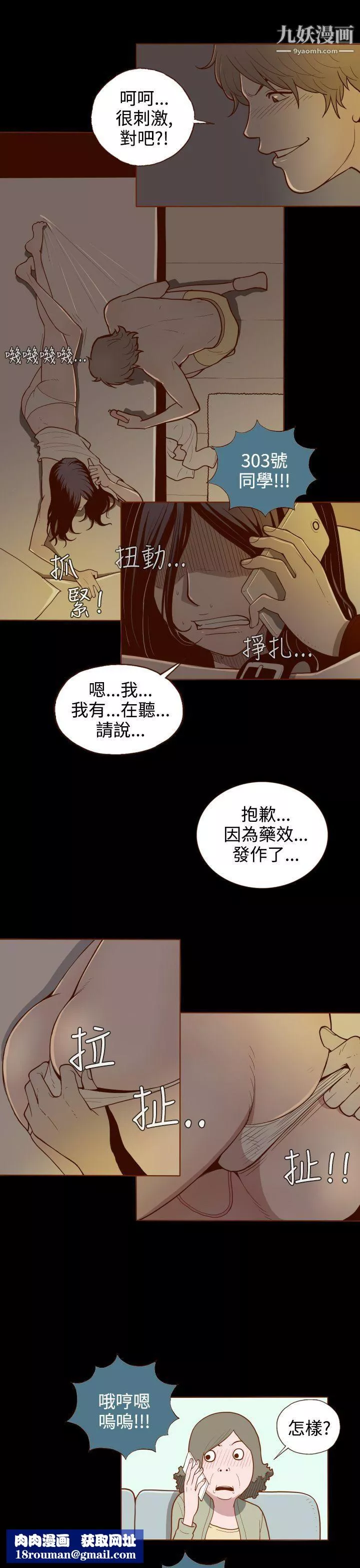 無法隱藏第1話