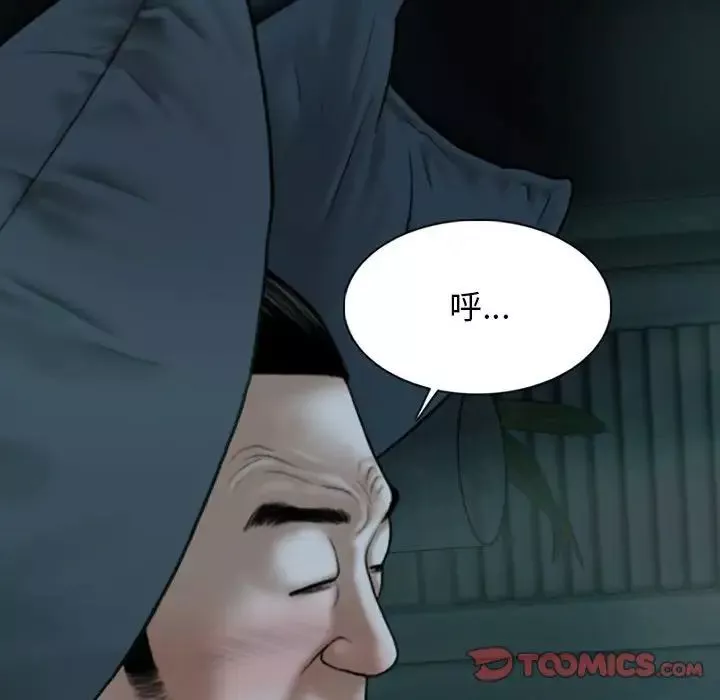 換“友”派對第62話