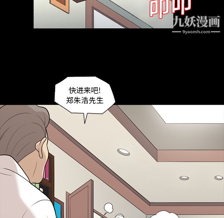 她的心声第14话