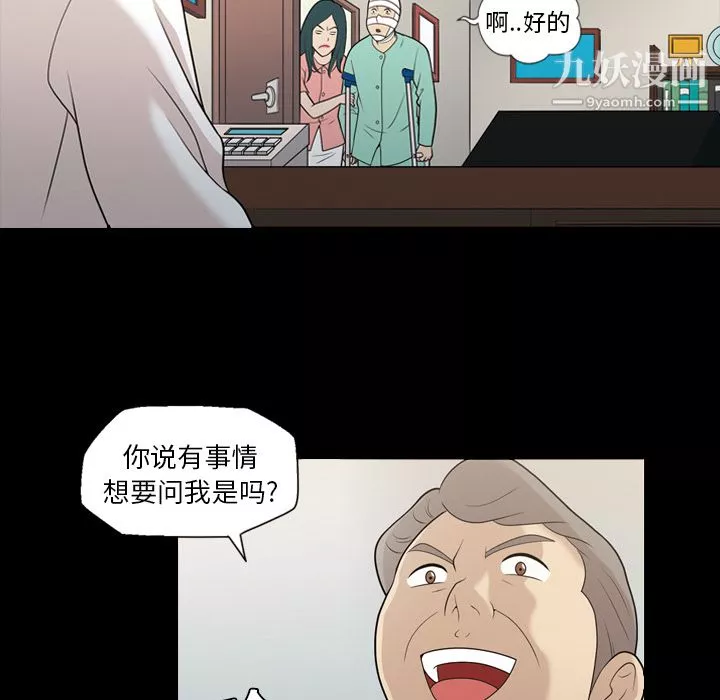 她的心聲第14話