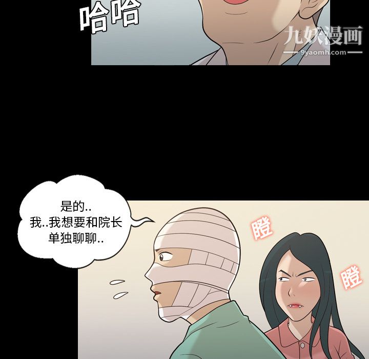 她的心聲第14話