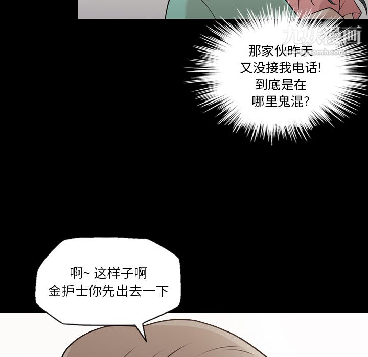 她的心聲第14話