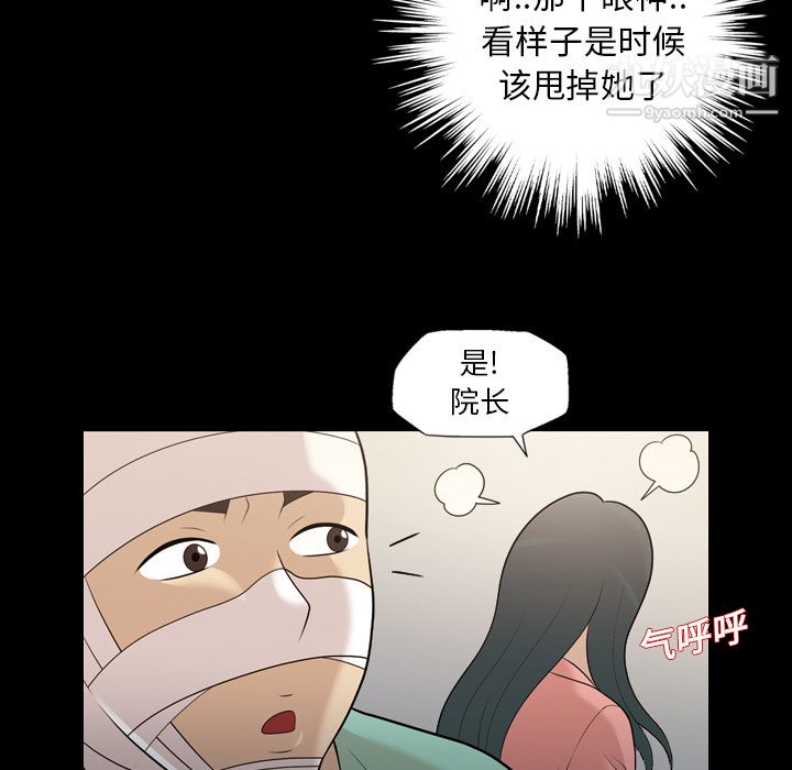 她的心声第14话