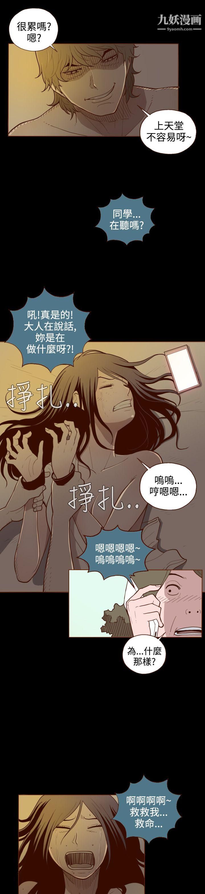 无法隐藏第1话