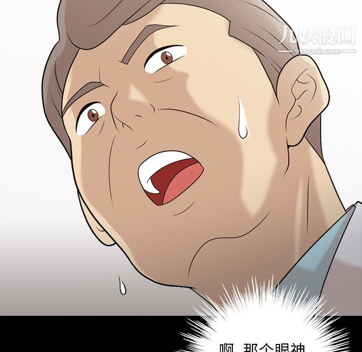 她的心聲第14話