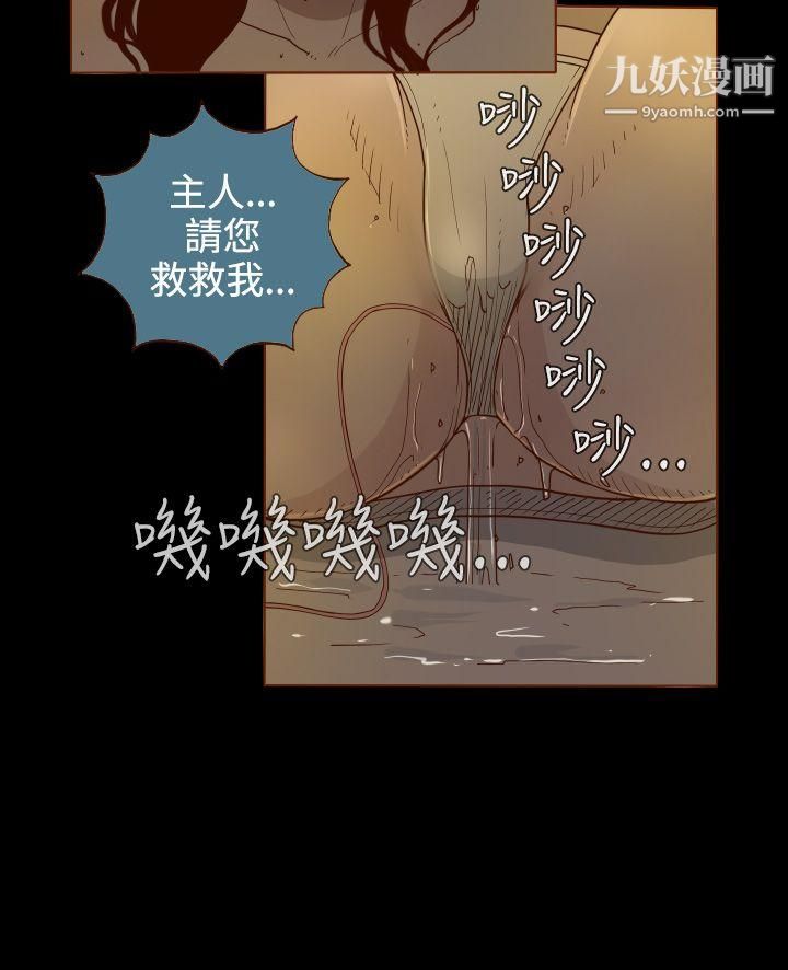 无法隐藏第1话