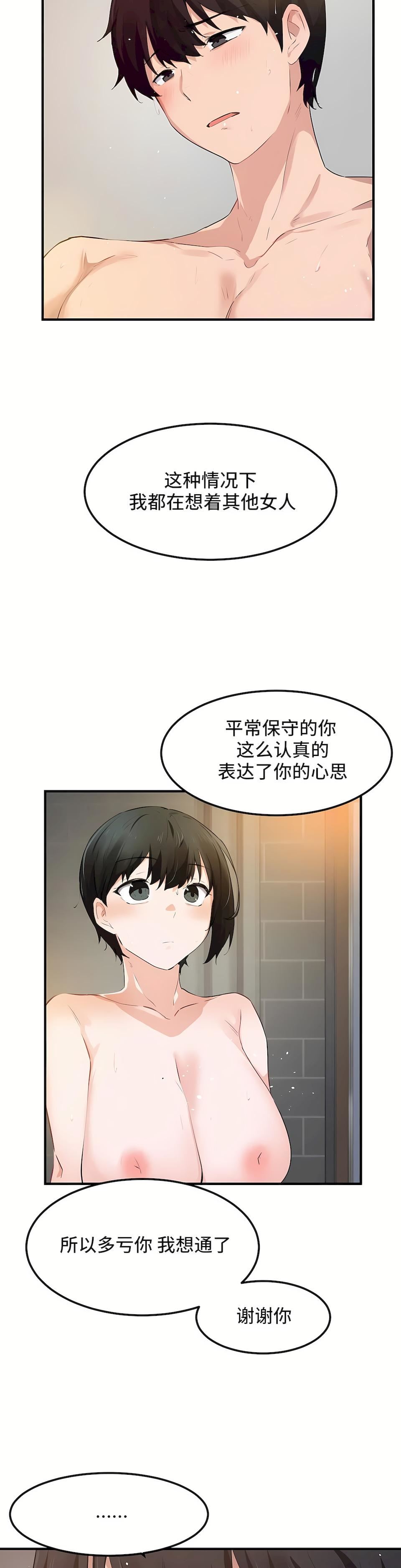 狩獵白富美第二季51話