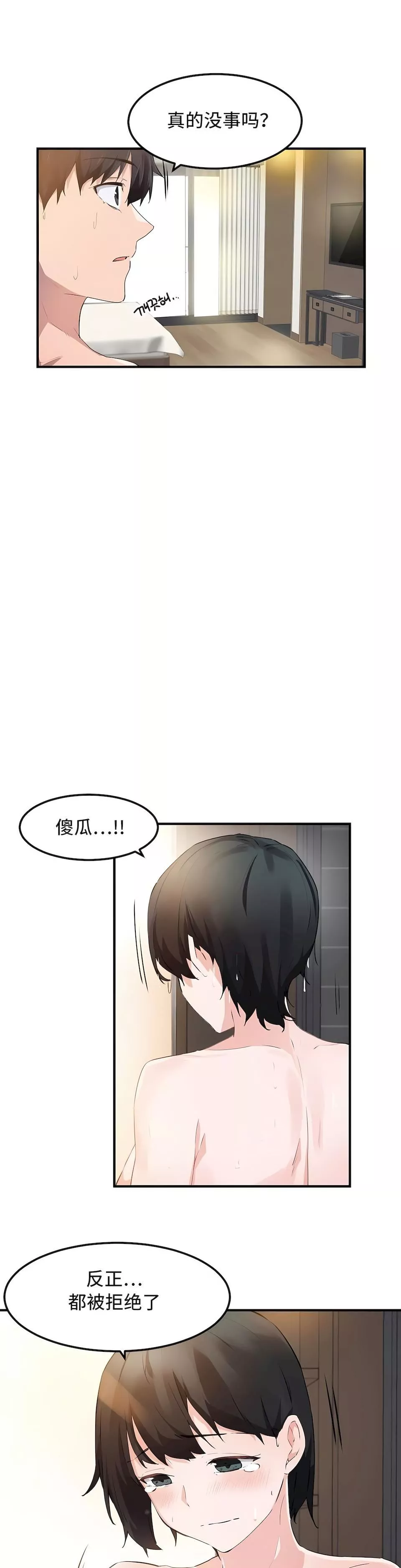 狩獵白富美第二季51話