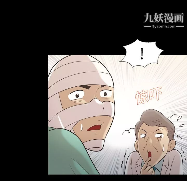 她的心聲第14話