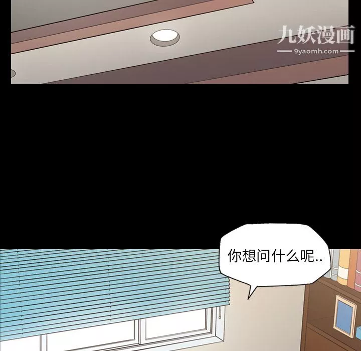 她的心聲第14話