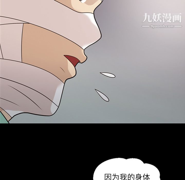 她的心声第14话