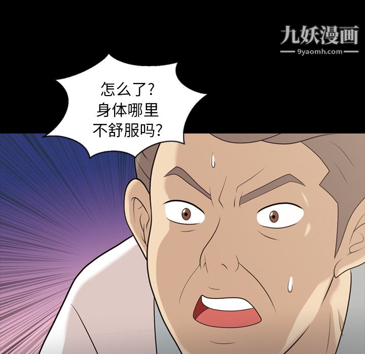 她的心声第14话