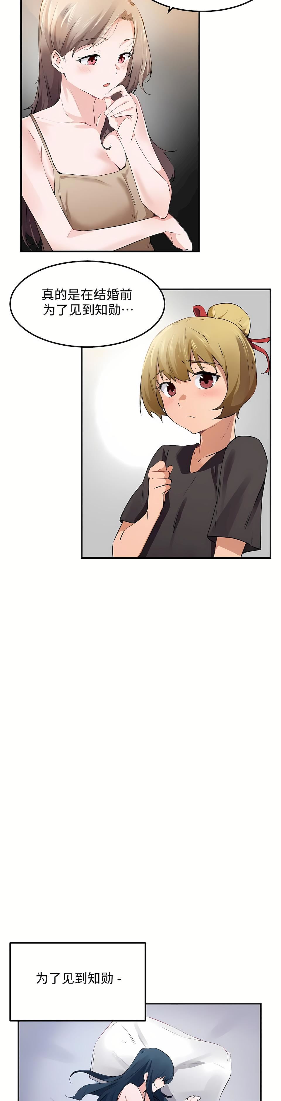 狩獵白富美第二季52話