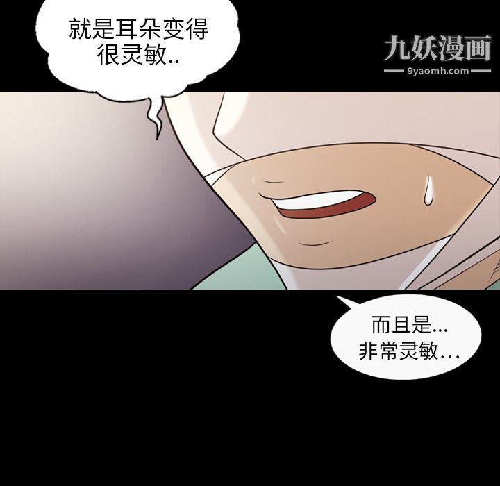 她的心聲第14話