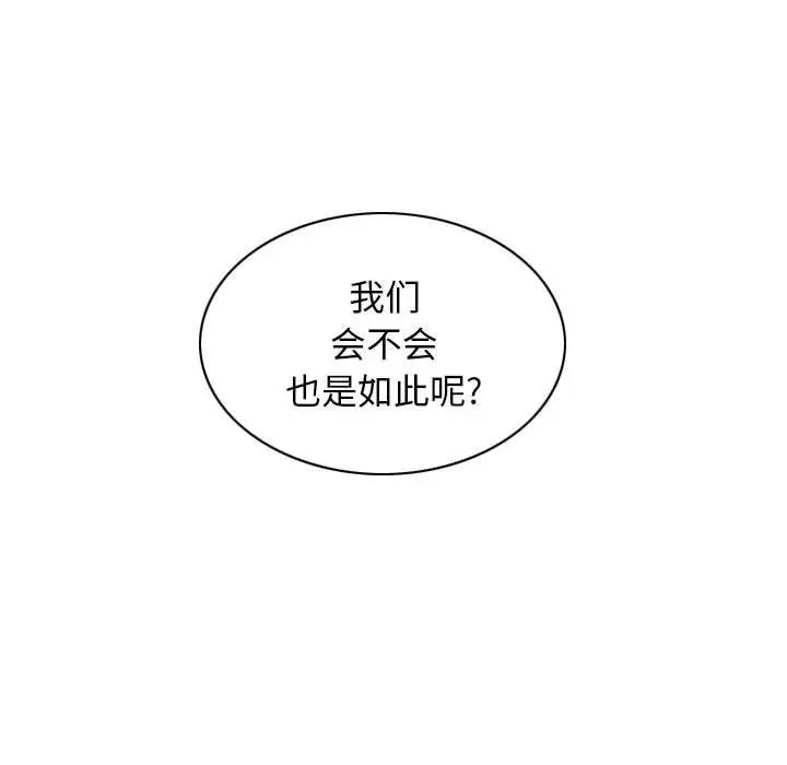 换“友”派对第62话