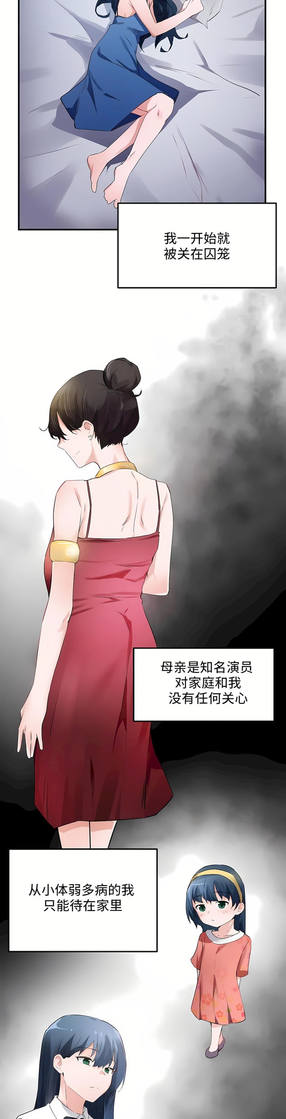 狩獵白富美第二季52話