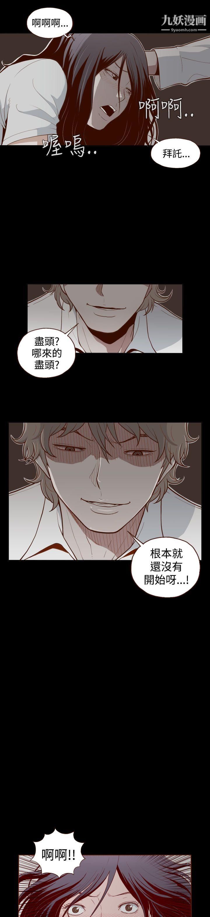无法隐藏第2话