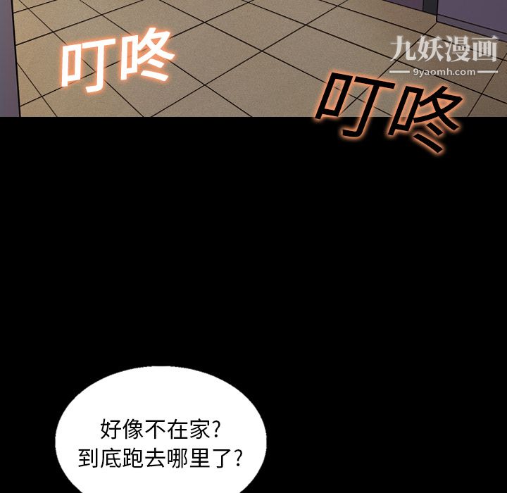 她的心声第14话