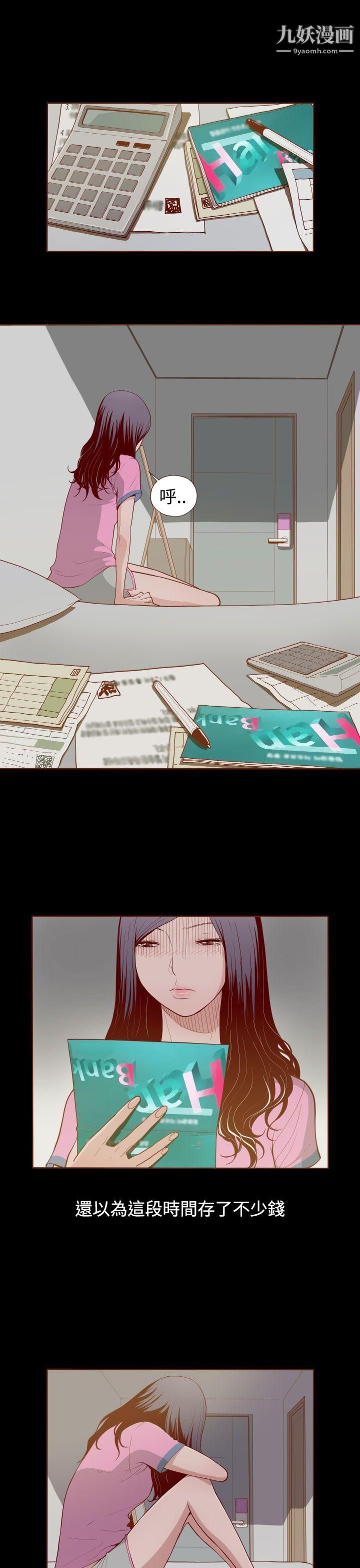 无法隐藏第2话