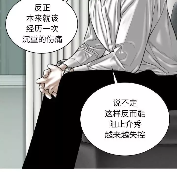 換“友”派對第62話