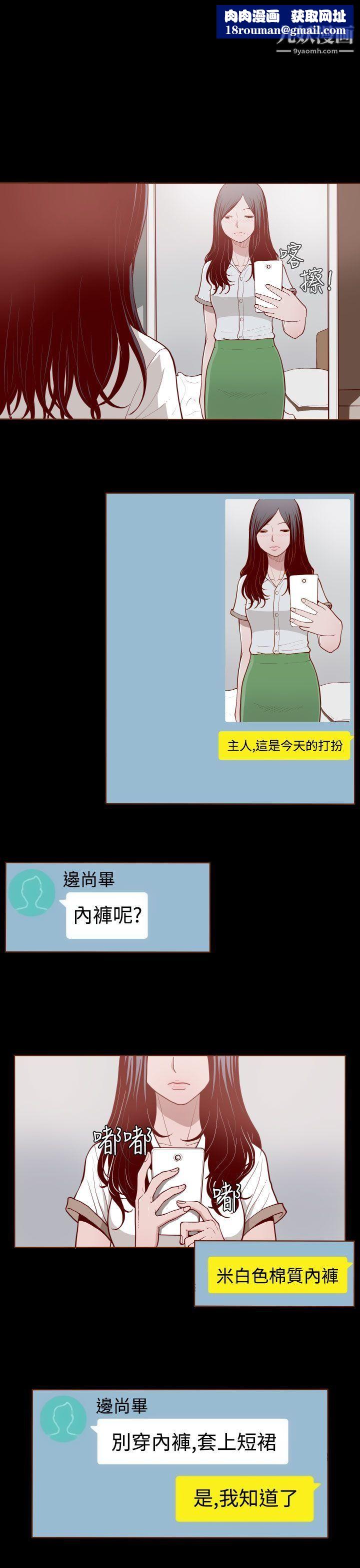 无法隐藏第2话