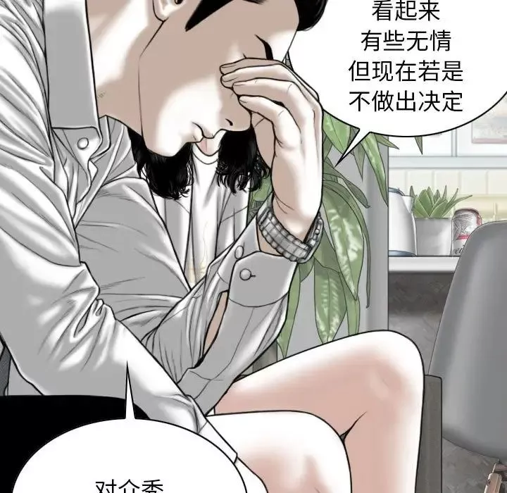 換“友”派對第62話
