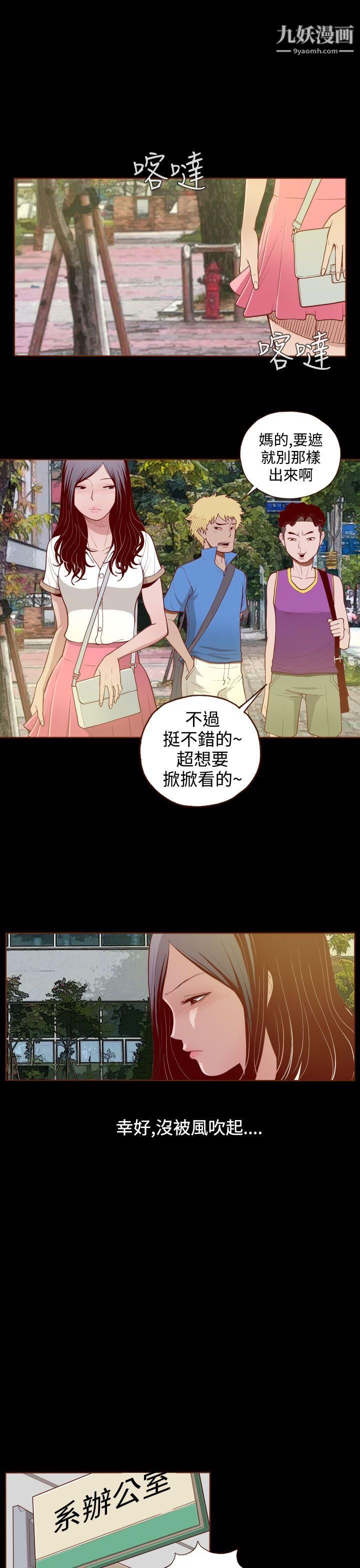 无法隐藏第2话
