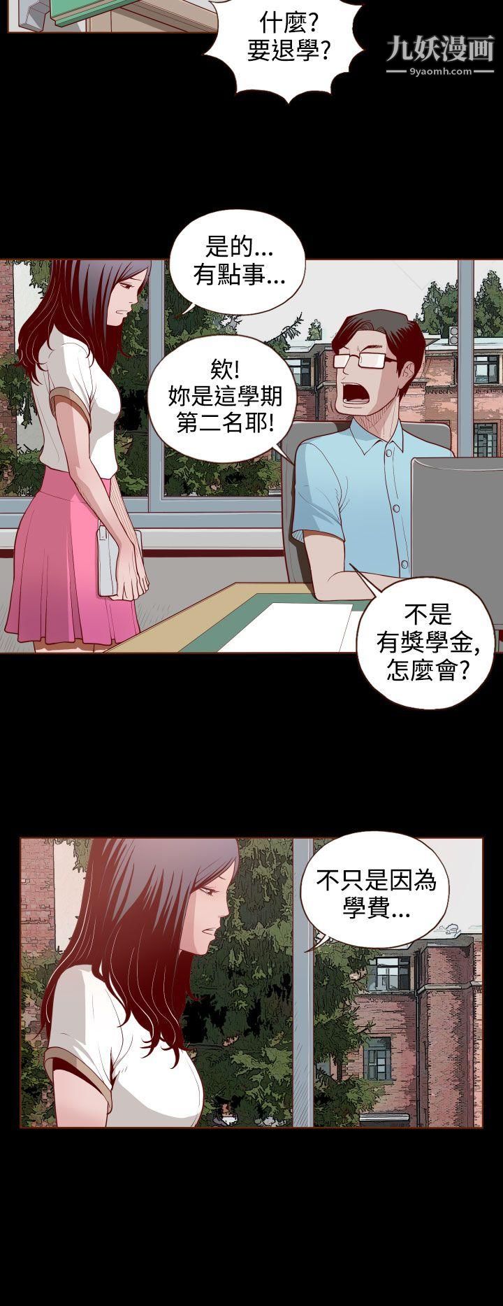 无法隐藏第2话