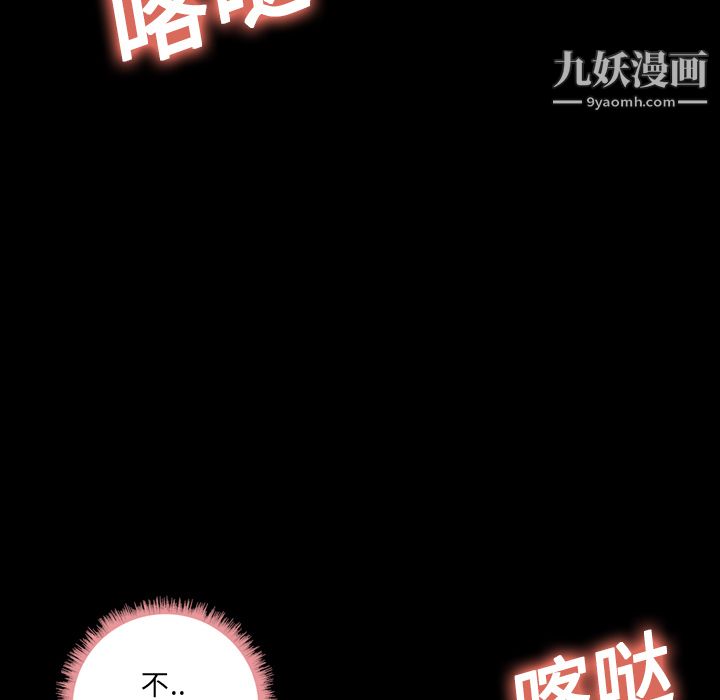 她的心声第15话