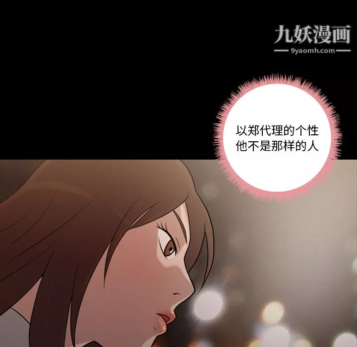 她的心聲第15話