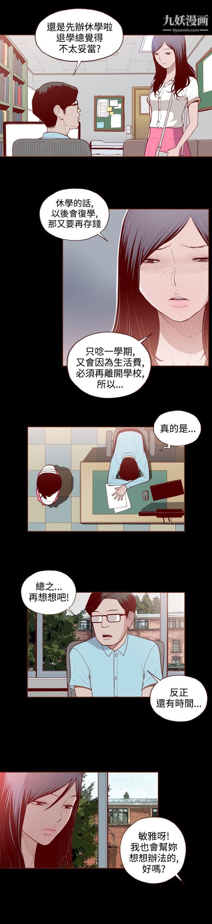 无法隐藏第2话