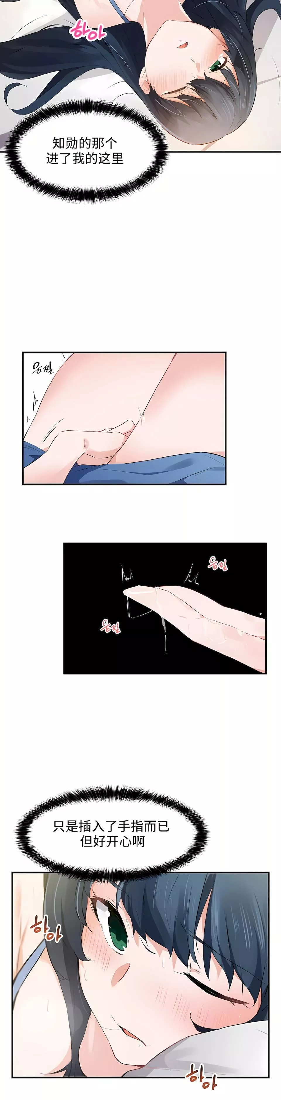 狩獵白富美第二季52話