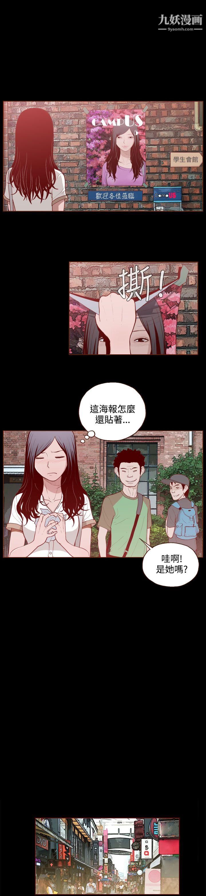 无法隐藏第2话