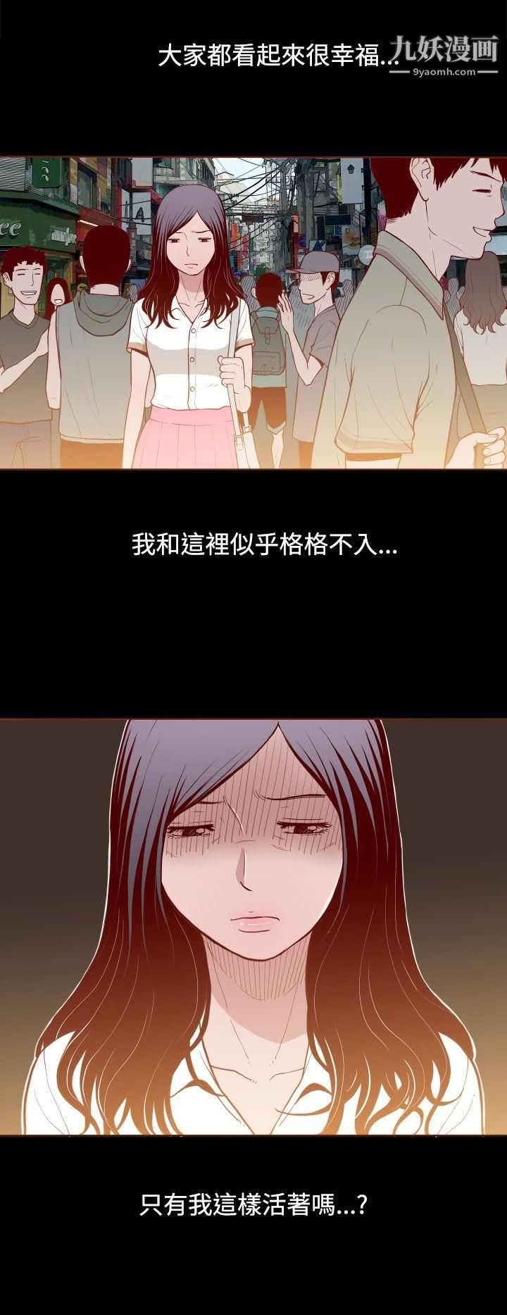 无法隐藏第2话