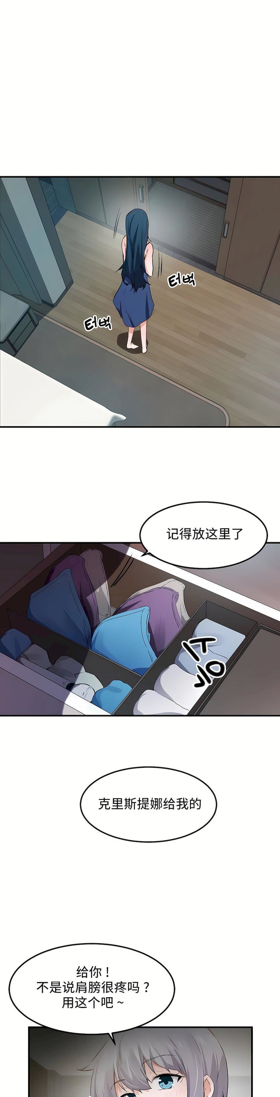 狩獵白富美第二季52話