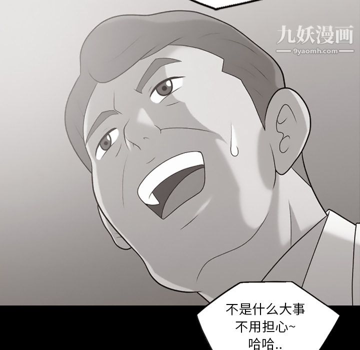 她的心聲第15話