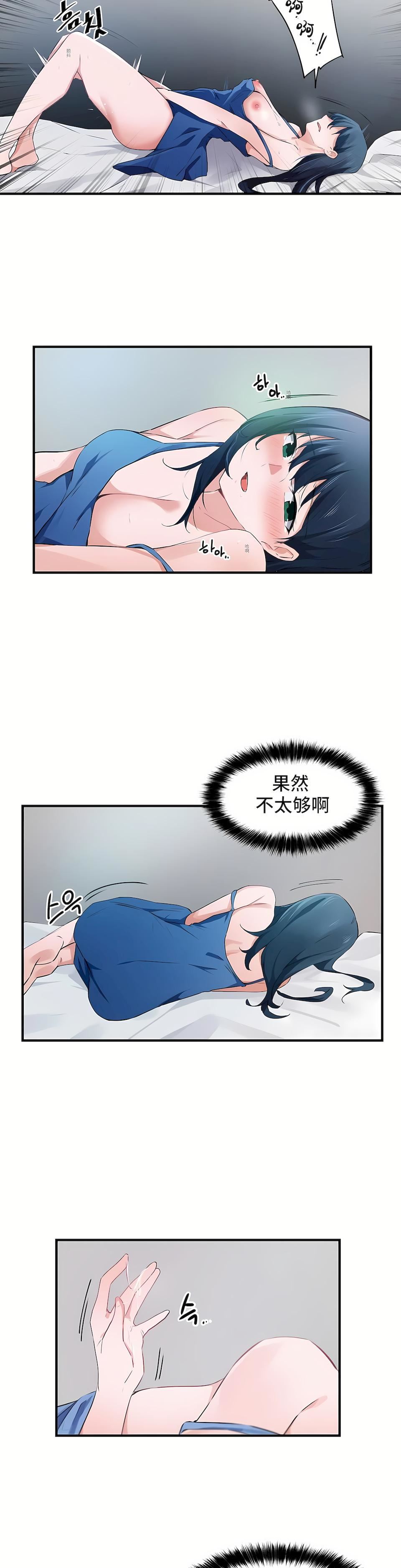 狩猎白富美第二季52话